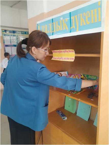 АДАЛДЫҚ ДҮКЕНІ