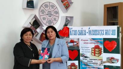 14 ақпан - Халықаралық кітап сыйлау күні